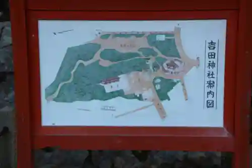 吉田神社のその他建物