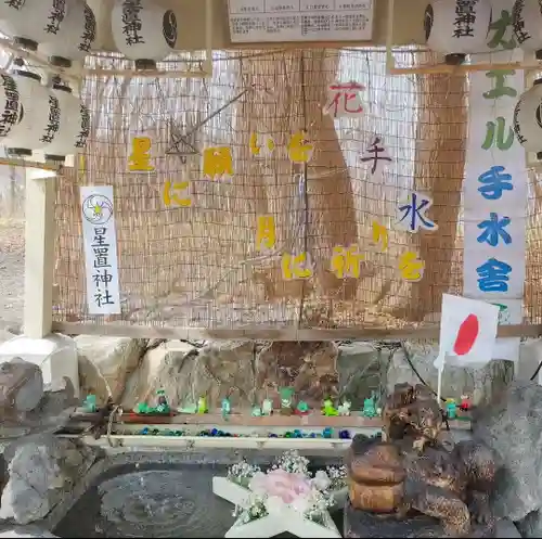 星置神社(北海道)
