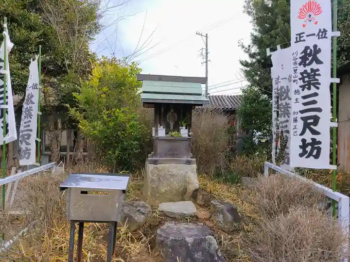 密蔵院の末社・摂社