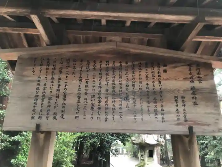 砥鹿神社(里宮)(愛知県)