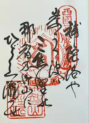 青岸渡寺(和歌山県)