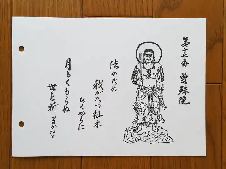 曼殊院門跡(京都府)