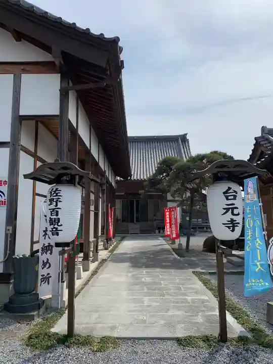 台元寺のその他建物