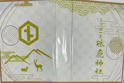 集印帳、５００円