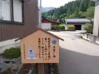 明智神社(福井県)