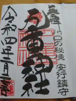 書き入れで頂けました