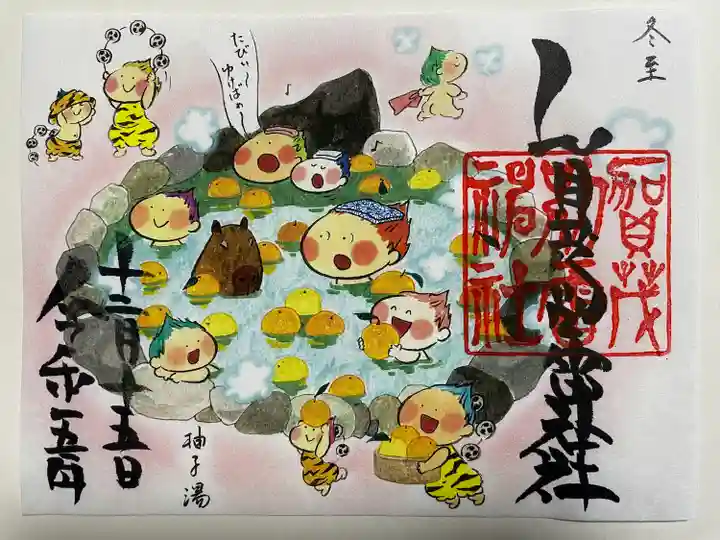 賀茂別雷神社(栃木県)