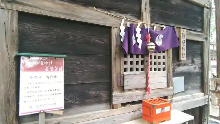 熊野大社の末社・摂社