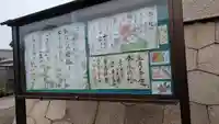 順應寺(滋賀県)