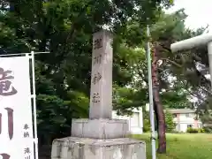 滝川神社(北海道)