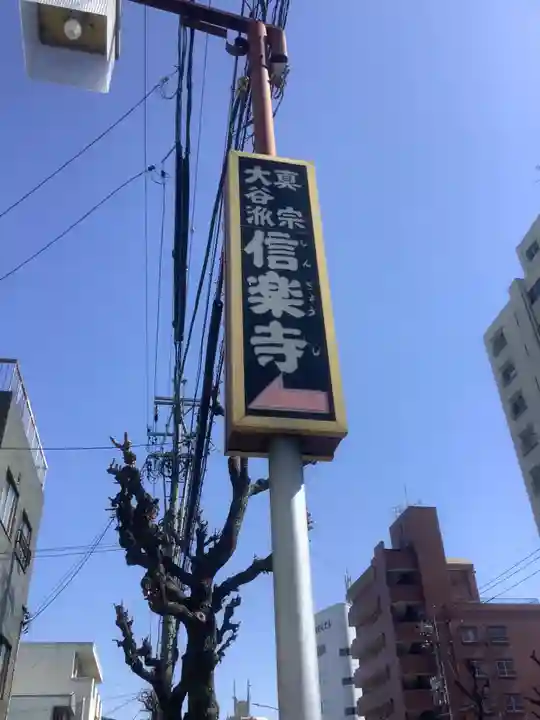 信楽寺のその他建物