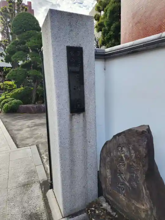 吉祥院(東京都)