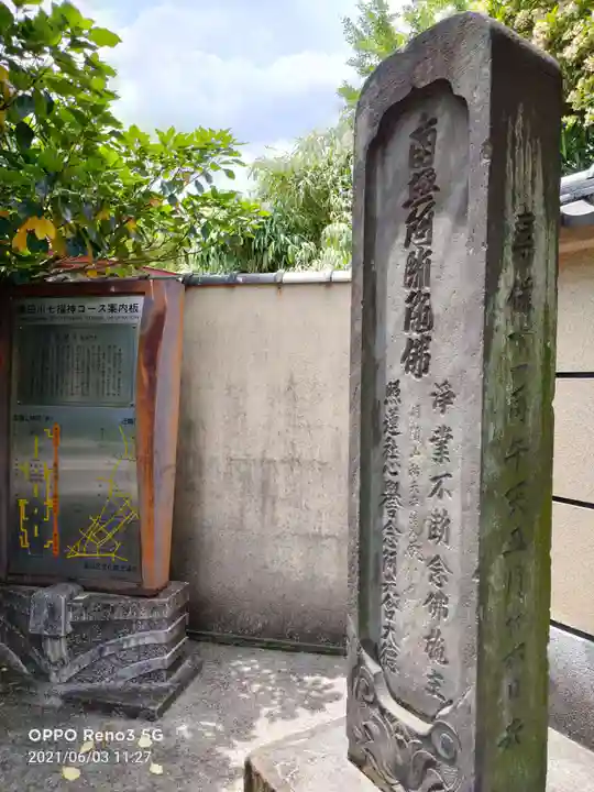 多聞寺のその他建物