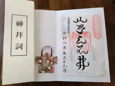 平田神社の{uncategorized: "未分類", other: "その他", undefined: "問題あり", building: "その他建物", grave: "お墓", sacred_gate: "鳥居", guardian: "狛犬", statue: "像", buddha: "仏像", history: "歴史", nature: "自然", garden: "庭園", animal: "動物", pagoda: "塔", temizu: "手水舎", mountain_gate: "山門・神門", sanctuary: "本殿・本堂", subordinate: "末社・摂社", art: "芸術", scenery: "景色", jizo: "地蔵", ema: "絵馬", goshuin: "御朱印", omikuji: "おみくじ", items: "授与品その他", amulet: "お守り", goshuincho: "御朱印帳", eats: "食事", festival: "お祭り", votive_dance: "神楽", shichigosan: "七五三参", wedding: "結婚式", experience: "体験その他", initially: "初詣", around: "周辺", anti_infection: "感染症対策"}
