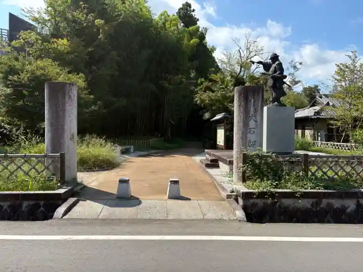 正福寺(茨城県)