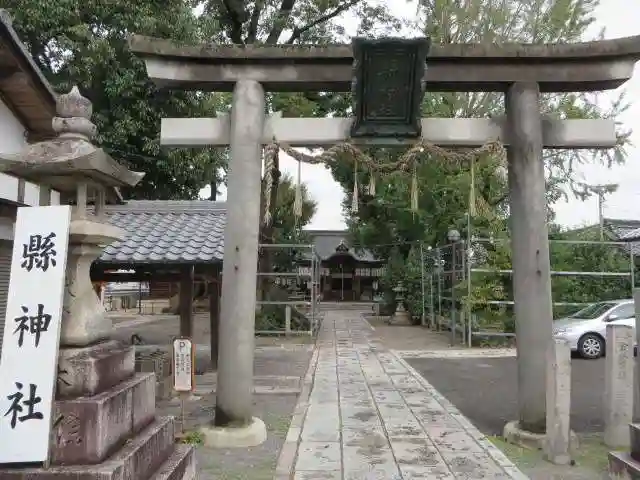 縣神社(京都府)