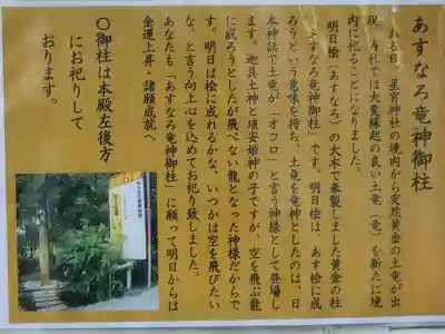 下野 星宮神社の歴史