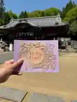 和氣神社(和気神社)の御朱印