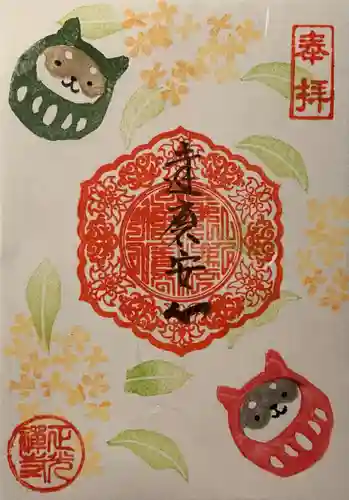 正光寺(静岡県)