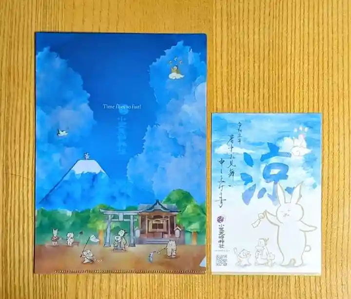 小野照崎神社の授与品その他