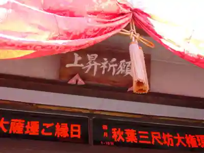 萬徳寺のその他建物