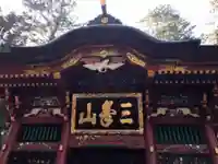 三峯神社(埼玉県)