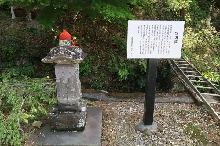 摩訶耶寺(静岡県)