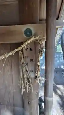 入見神社(愛知県)