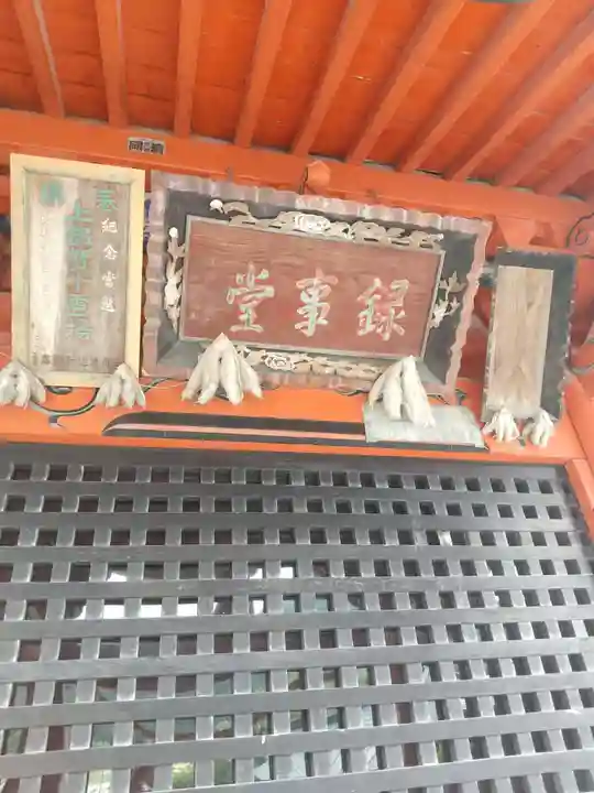 常楽寺(栃木県)