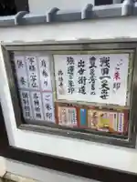 佛願寺のその他建物