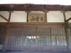 大聖寺の本殿