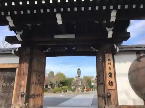 角坊別院の山門・神門