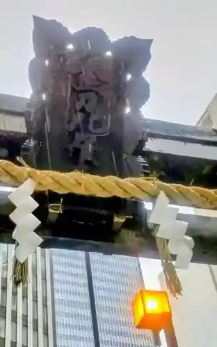 虎ノ門金刀比羅宮(東京都)