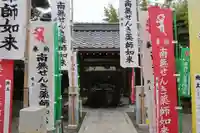 せんき薬師(西福院)の手水舎