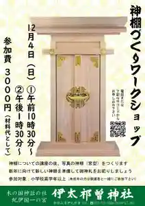 伊太祁曽神社(和歌山県)(2022年11月26日(土) 14時53分35秒投稿)