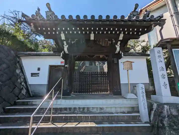 法雲寺(京都府)