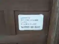 有田唐船大観音(佐賀県)