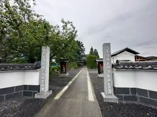 日祥山　綱正寺　置賜二十八番札所の建物その他