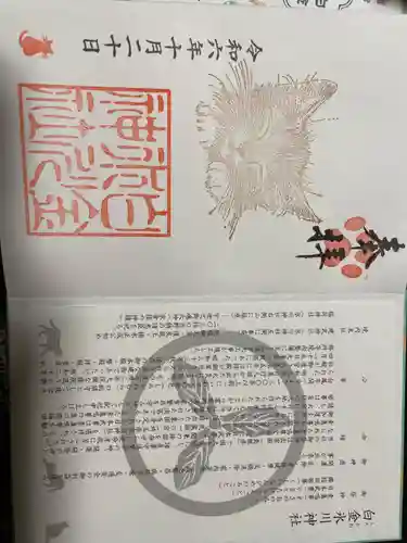 白金氷川神社(東京都)