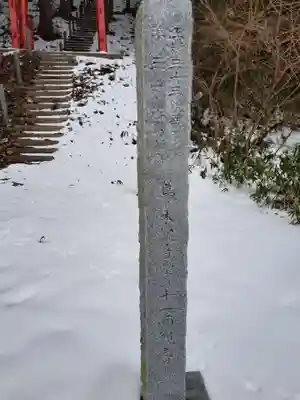 五十瀬神社のその他建物