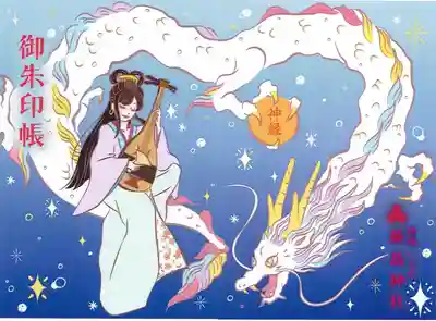 釧路一之宮 厳島神社(北海道)