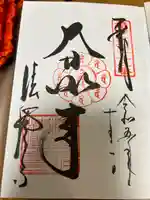 清荒神清澄寺(兵庫県)