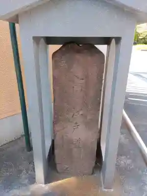 寳幢院(東京都)