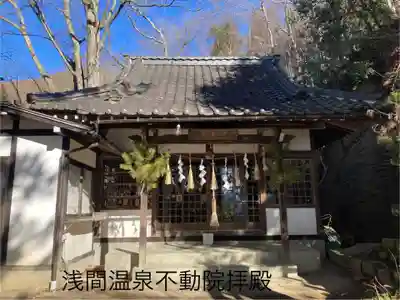 不動院(長野県)