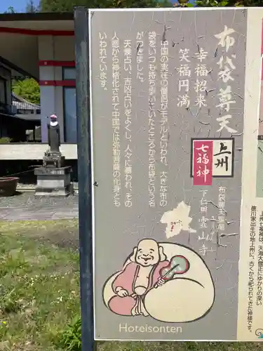 霊山寺(群馬県)