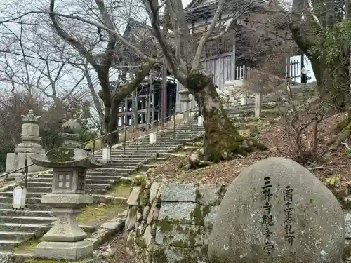 園城寺（三井寺）の{uncategorized: "未分類", other: "その他", undefined: "問題あり", building: "その他建物", grave: "お墓", sacred_gate: "鳥居", guardian: "狛犬", statue: "像", buddha: "仏像", history: "歴史", nature: "自然", garden: "庭園", animal: "動物", pagoda: "塔", temizu: "手水舎", mountain_gate: "山門・神門", sanctuary: "本殿・本堂", subordinate: "末社・摂社", art: "芸術", scenery: "景色", jizo: "地蔵", ema: "絵馬", goshuin: "御朱印", omikuji: "おみくじ", items: "授与品その他", amulet: "お守り", goshuincho: "御朱印帳", eats: "食事", festival: "お祭り", votive_dance: "神楽", shichigosan: "七五三参", wedding: "結婚式", experience: "体験その他", initially: "初詣", around: "周辺", anti_infection: "感染症対策"}
