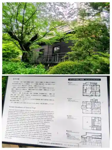 乃木神社の{uncategorized: "未分類", other: "その他", undefined: "問題あり", building: "その他建物", grave: "お墓", sacred_gate: "鳥居", guardian: "狛犬", statue: "像", buddha: "仏像", history: "歴史", nature: "自然", garden: "庭園", animal: "動物", pagoda: "塔", temizu: "手水舎", mountain_gate: "山門・神門", sanctuary: "本殿・本堂", subordinate: "末社・摂社", art: "芸術", scenery: "景色", jizo: "地蔵", ema: "絵馬", goshuin: "御朱印", omikuji: "おみくじ", items: "授与品その他", amulet: "お守り", goshuincho: "御朱印帳", eats: "食事", festival: "お祭り", votive_dance: "神楽", shichigosan: "七五三参", wedding: "結婚式", experience: "体験その他", initially: "初詣", around: "周辺", anti_infection: "感染症対策"}