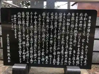 和歌山縣護國神社のその他建物