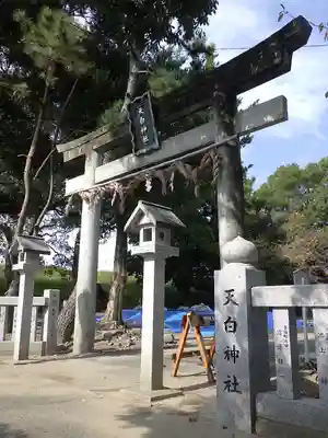 天白神社の鳥居
