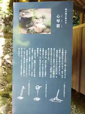 柳谷観音　楊谷寺のその他建物